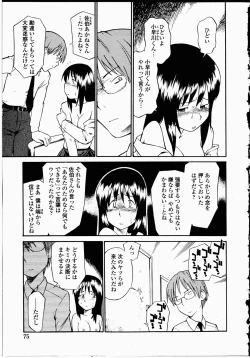 Page 74 of Youen Hyaku Monogatari