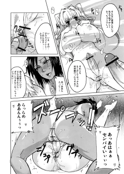 Page 11 of DOUBLE ☆ PASSION