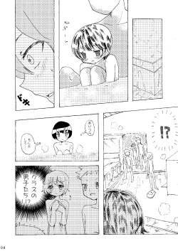 Page 8 of Kanban Musume ♂