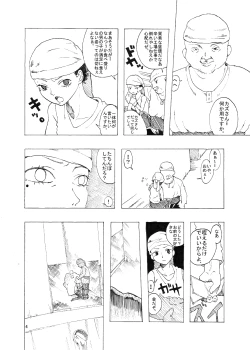 Page 5 of Tachinpo