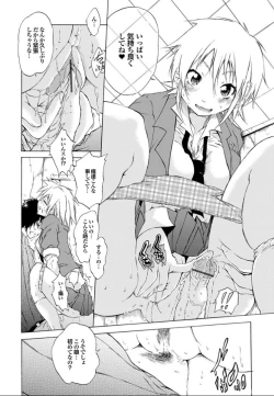 Page 116 of SwimmingGirl