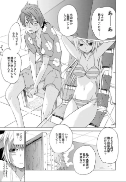 Page 127 of SwimmingGirl