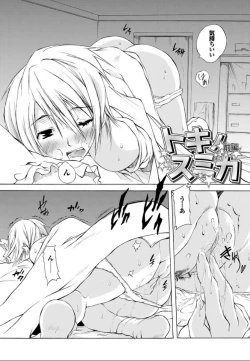 Page 12 of SwimmingGirl