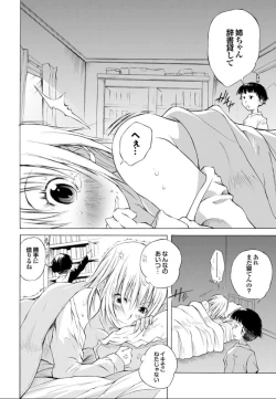 Page 14 of SwimmingGirl