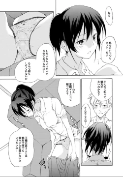 Page 151 of SwimmingGirl