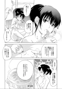 Page 162 of SwimmingGirl