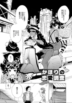 Page 185 of SwimmingGirl