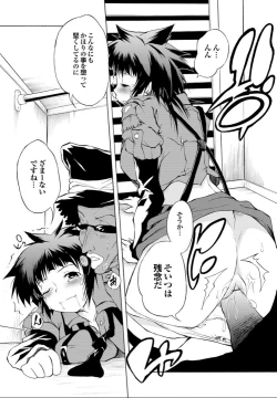 Page 201 of SwimmingGirl