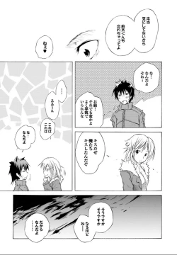 Page 23 of SwimmingGirl