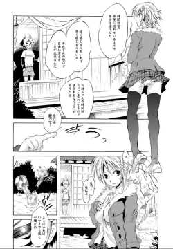 Page 51 of SwimmingGirl