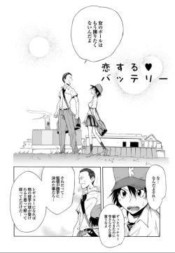 Page 60 of SwimmingGirl