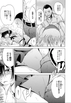 Page 65 of SwimmingGirl