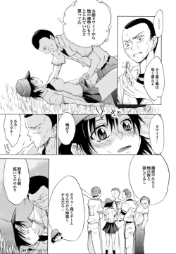 Page 69 of SwimmingGirl