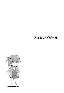 Page 84 of SwimmingGirl