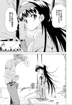 Page 90 of SwimmingGirl