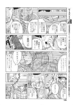 Page 131 of Loli- Hamehame + special 8 pgs