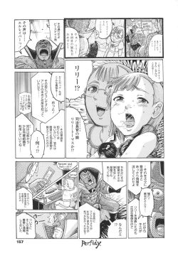 Page 162 of Loli- Hamehame + special 8 pgs