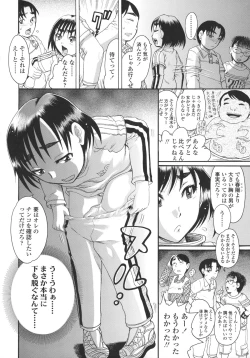 Page 173 of Loli- Hamehame + special 8 pgs