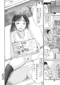 Page 45 of Loli- Hamehame + special 8 pgs