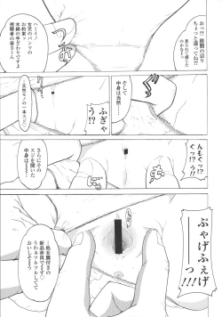 Page 52 of Loli- Hamehame + special 8 pgs