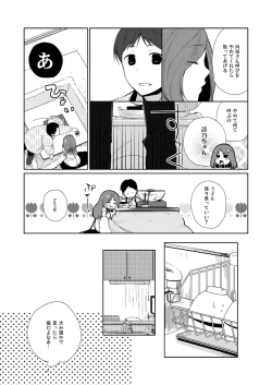 Page 10 of Kanojo no pet jinsei