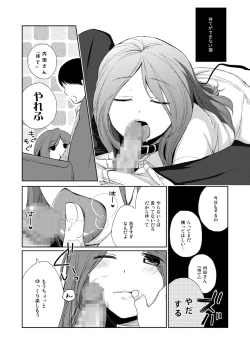 Page 11 of Kanojo no pet jinsei