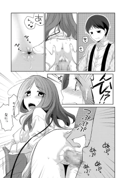 Page 16 of Kanojo no pet jinsei