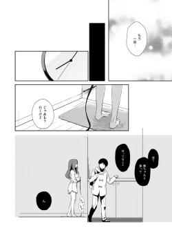 Page 21 of Kanojo no pet jinsei