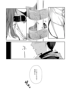Page 5 of Kanojo no pet jinsei