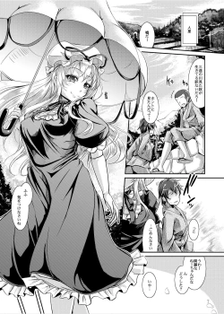Page 8 of Mitashite! Ayashii Kyoukaisen