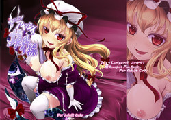 Download Mitashite! Ayashii Kyoukaisen