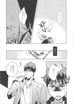 Page 21 of Kiguu na Kyuujitsu