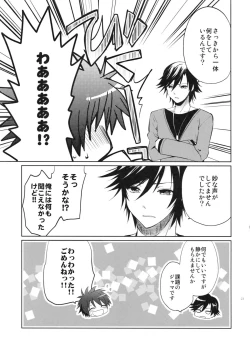 Page 22 of evergreen Remix