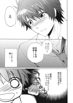 Page 24 of evergreen Remix