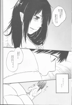 Page 11 of 雪男*燐♀アンソロジー【デリケートに好きして】