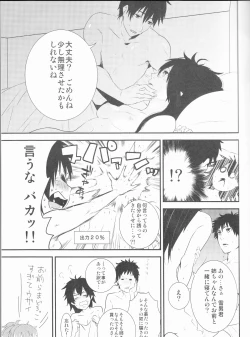 Page 16 of 雪男*燐♀アンソロジー【デリケートに好きして】