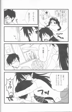 Page 19 of 雪男*燐♀アンソロジー【デリケートに好きして】