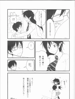 Page 20 of 雪男*燐♀アンソロジー【デリケートに好きして】