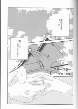 Page 23 of 雪男*燐♀アンソロジー【デリケートに好きして】