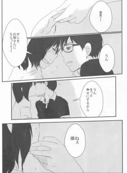 Page 28 of 雪男*燐♀アンソロジー【デリケートに好きして】