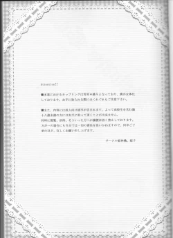 Page 2 of 雪男*燐♀アンソロジー【デリケートに好きして】