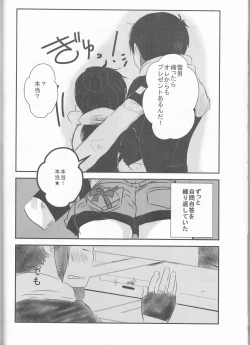 Page 36 of 雪男*燐♀アンソロジー【デリケートに好きして】