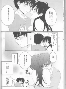 Page 48 of 雪男*燐♀アンソロジー【デリケートに好きして】