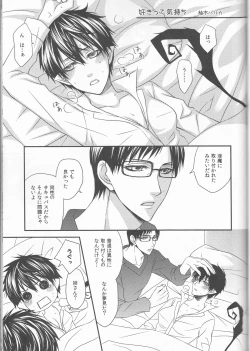 Page 49 of 雪男*燐♀アンソロジー【デリケートに好きして】