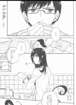 Page 4 of 雪男*燐♀アンソロジー【デリケートに好きして】