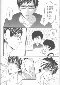 Page 50 of 雪男*燐♀アンソロジー【デリケートに好きして】