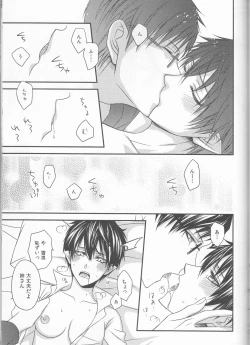 Page 51 of 雪男*燐♀アンソロジー【デリケートに好きして】