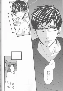 Page 52 of 雪男*燐♀アンソロジー【デリケートに好きして】