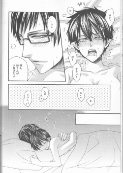 Page 54 of 雪男*燐♀アンソロジー【デリケートに好きして】