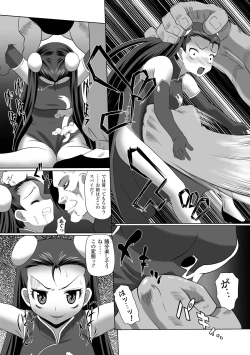 Page 122 of Puni Puni☆Crevasse